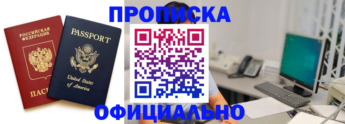 прописка гарантия в Нарткале