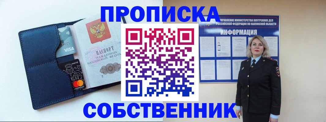 пропишу в квартире в Нарткале