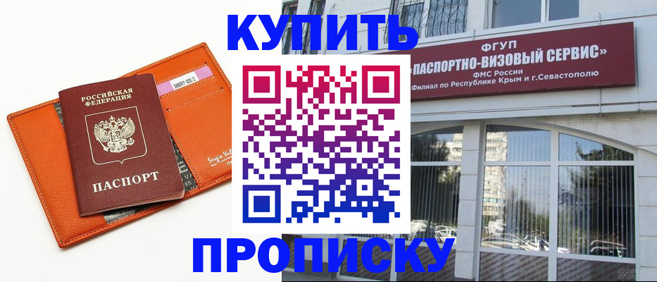 временная регистрация адрес в Нарткале