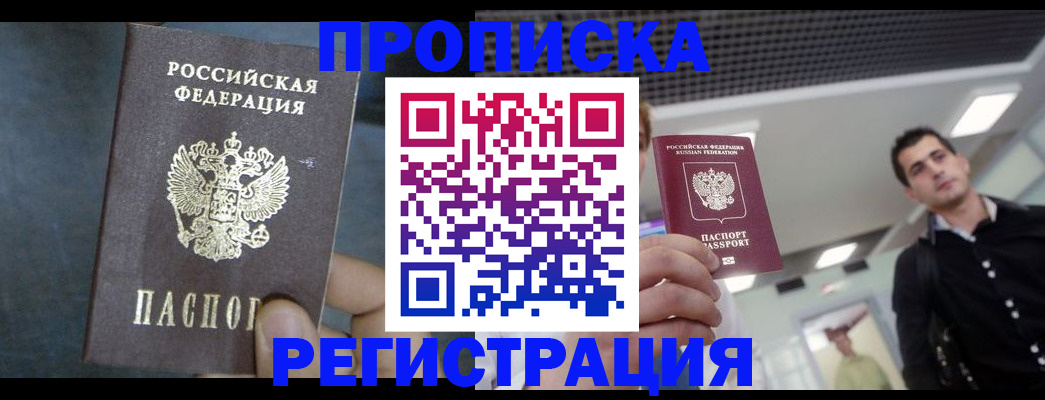 найти адрес прописки в Нарткале