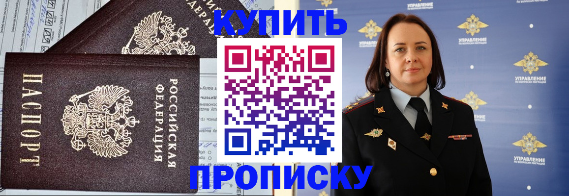 прописка ребенка в Нарткале