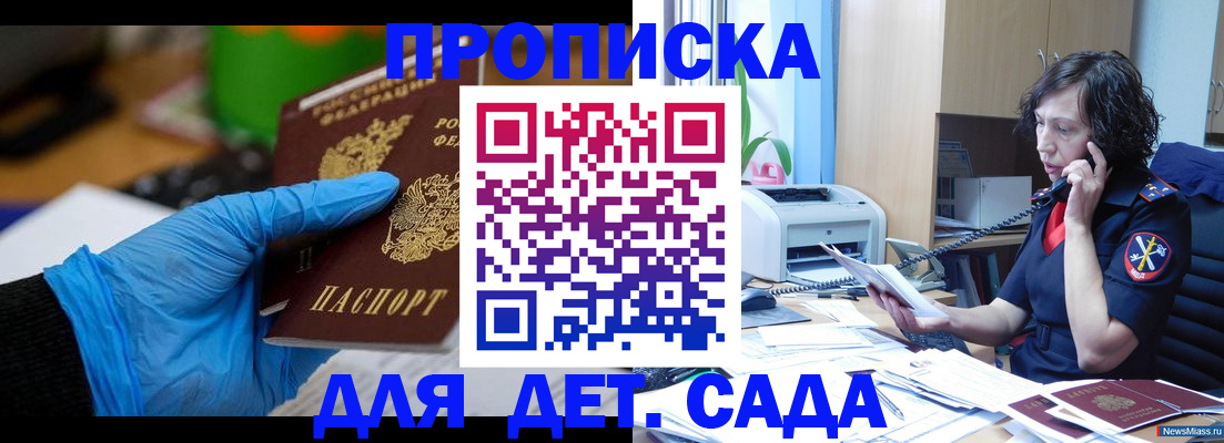 временная регистрация в квартире в Нарткале