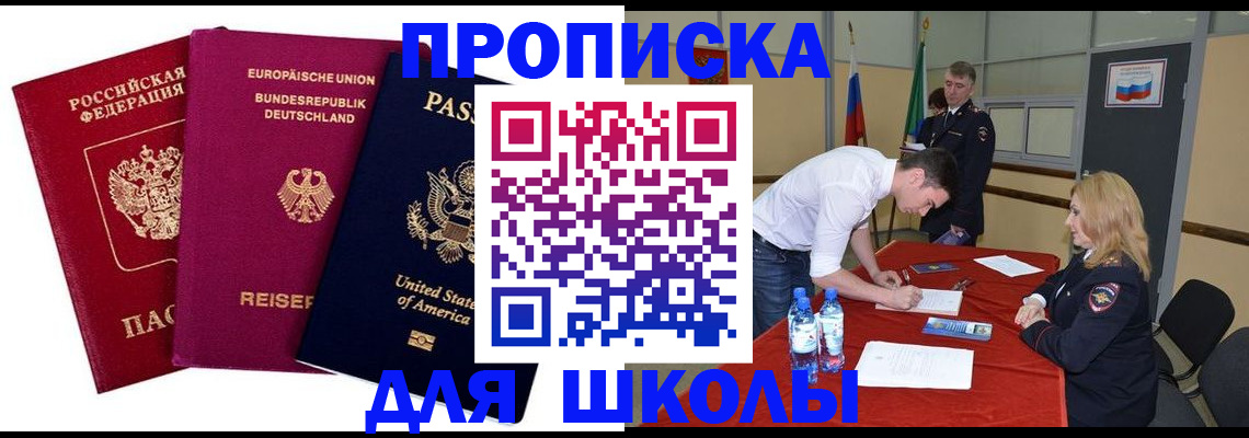 временная регистрация 2025 в Нарткале